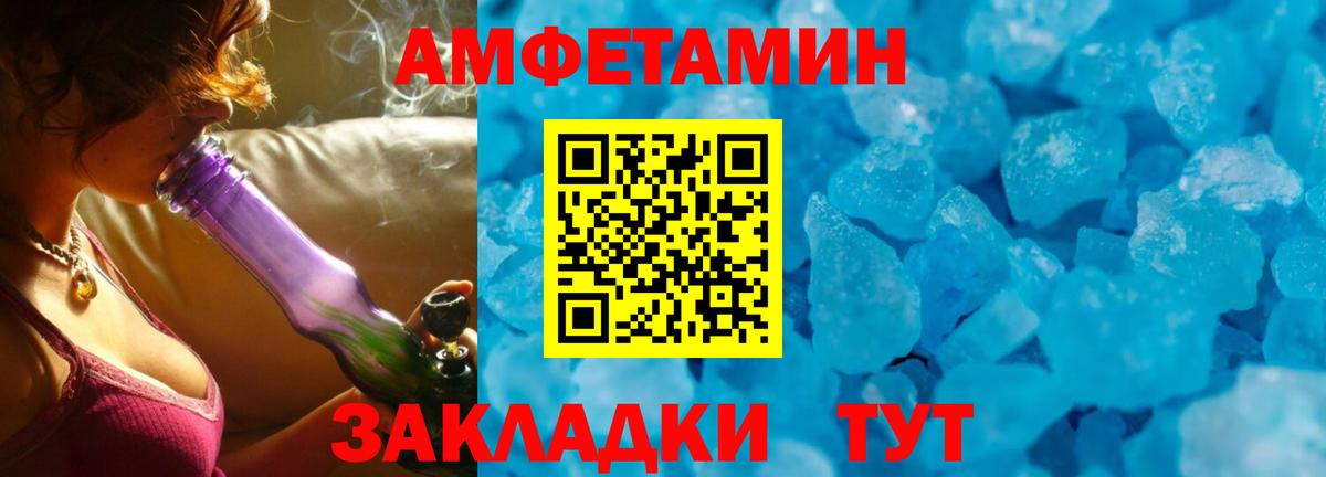 АМФЕТАМИН Розовый Аша
