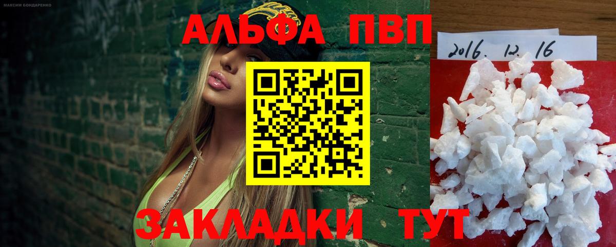 A-PVP Crystall Аша