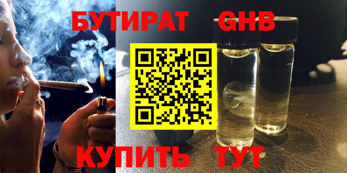 Аша  Бутират вода  Вход с VPN 