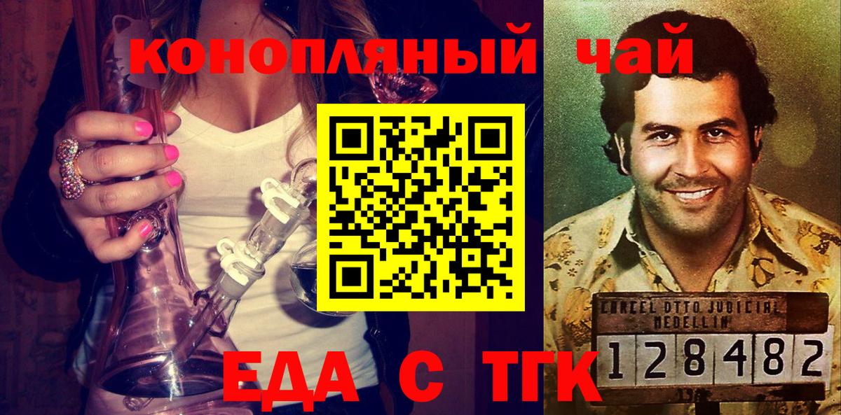 Аша  Еда ТГК марихуана  Вход с VPN 