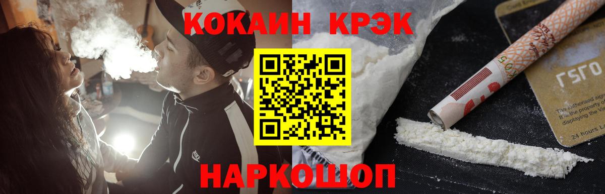 КОКАИН Колумбийский  Вход с VPN  Аша 