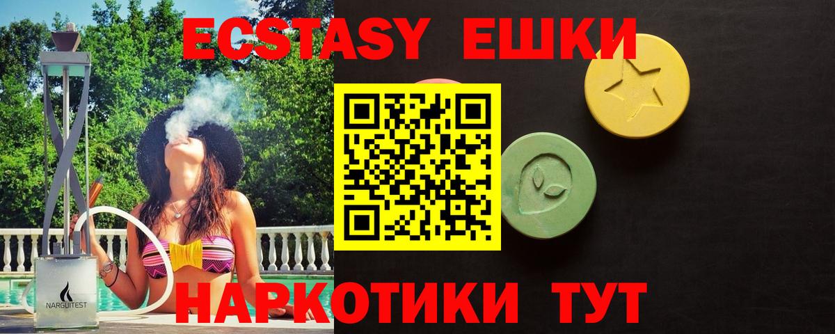 Ecstasy таблы Аша