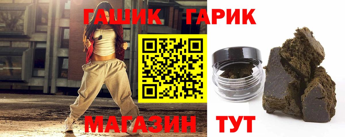 ГАШИШ Premium  ГАШИШ AMNESIA HAZE  Вход с VPN  Аша 