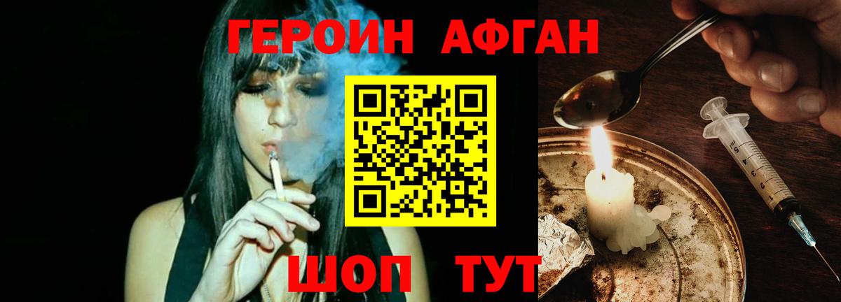 ГЕРОИН хмурый  ГЕРОИН  Аша  Вход с VPN 