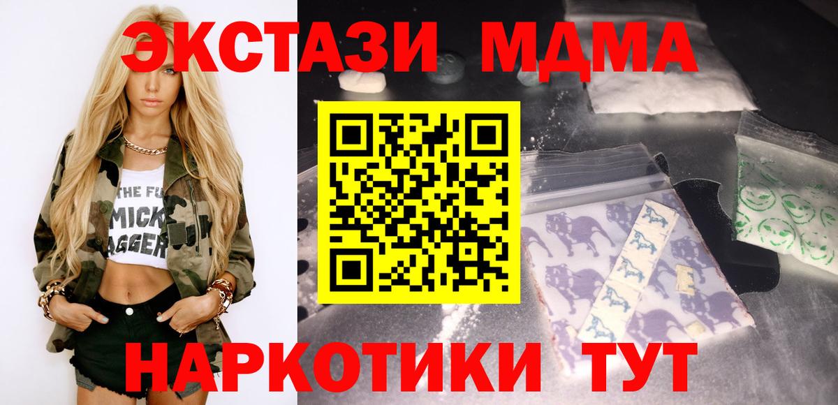 Аша  MDMA Molly  Вход с VPN  МДМА VHQ 