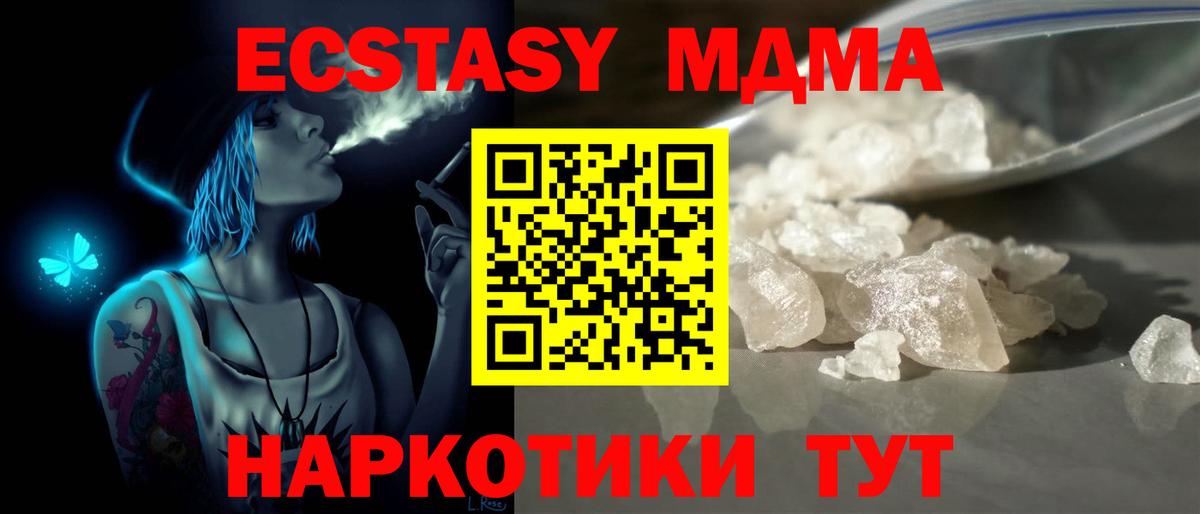 MDMA Molly Аша