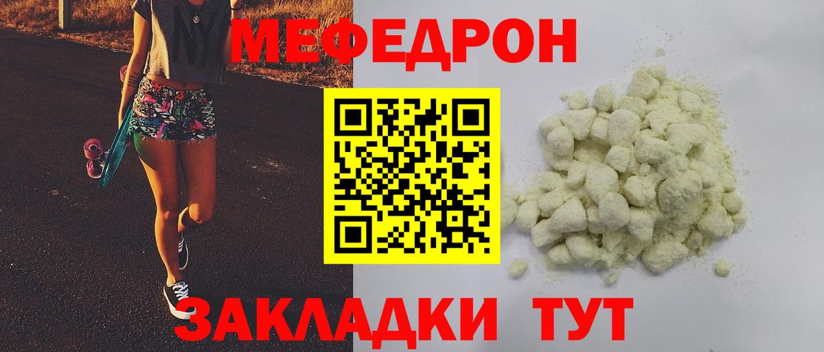 Аша  Меф  Вход с VPN  МЕФ  МЯУ-МЯУ VHQ 