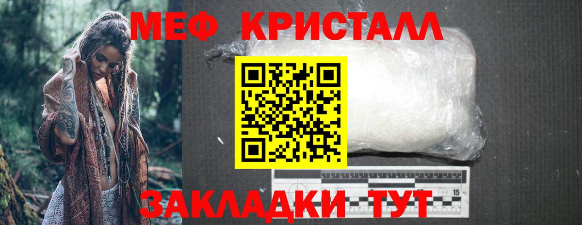 Меф мяу мяу Аша
