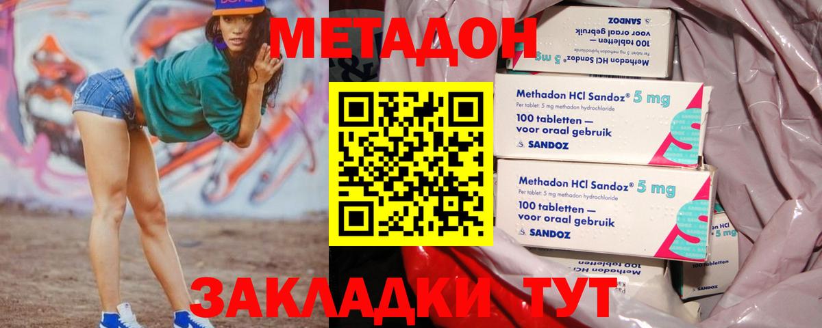 Метадон VHQ  Вход с VPN  Аша  Метадон белоснежный 