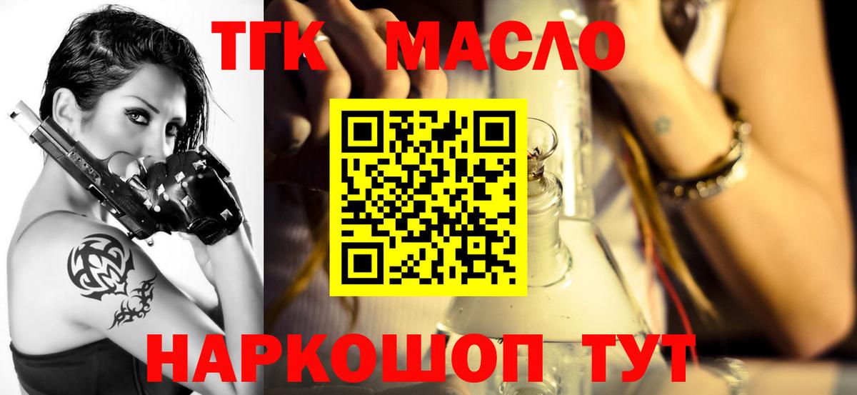 ТГК гашишное масло Аша